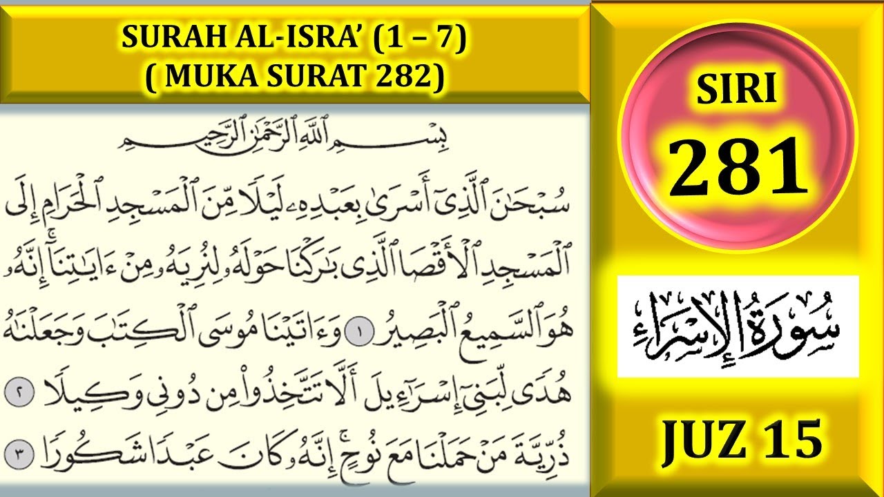 MENGAJI AL-QURAN JUZ 15 : SURAH AL-ISRA (AYAT 1 - 7) / MUKA SURAT 282