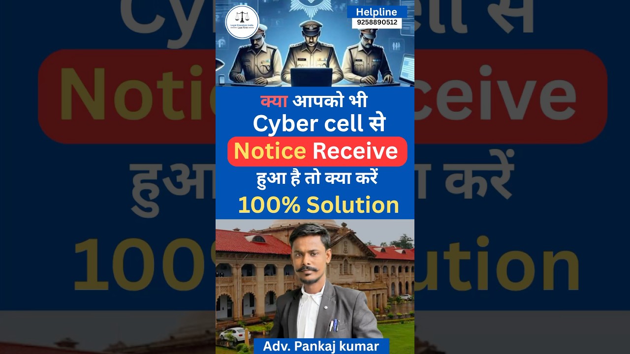 41(a) CRPC or 35(3) BNSS notice receive by cyber cell | #howtounfreezebankaccount #100% #solution