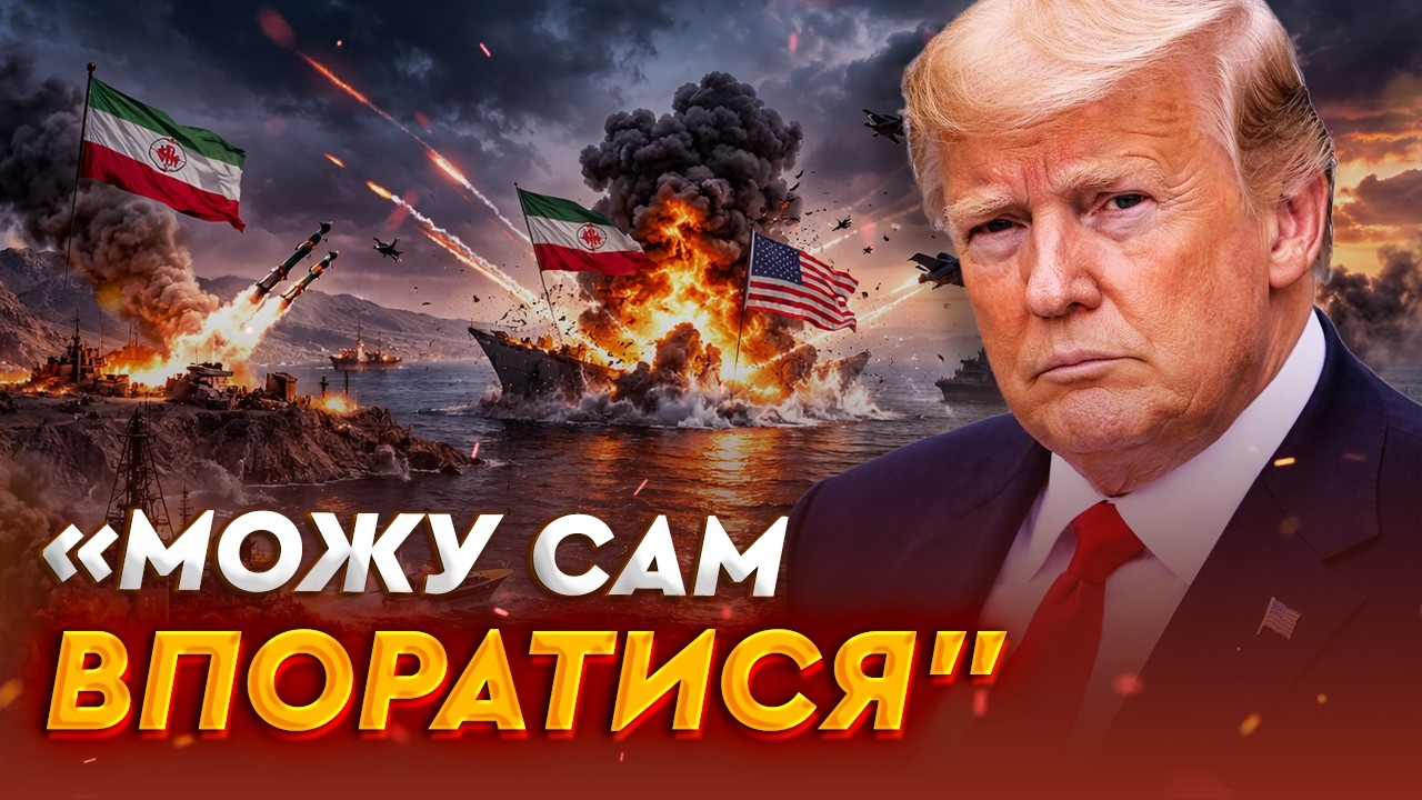 😱 ПОМІЧНИКА ХАМЕНЕЇ ВБИТО! Трамп пропонує 10 МЛН ДОДАРІВ за інформацію про іранських ЛІДЕРІВ