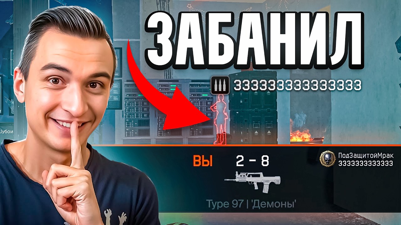 НАКАЗАЛИ ЧИТЕРА и ЕГО ШЕСТЕРОК ПРЯМО на СТРИМЕ в Warface!