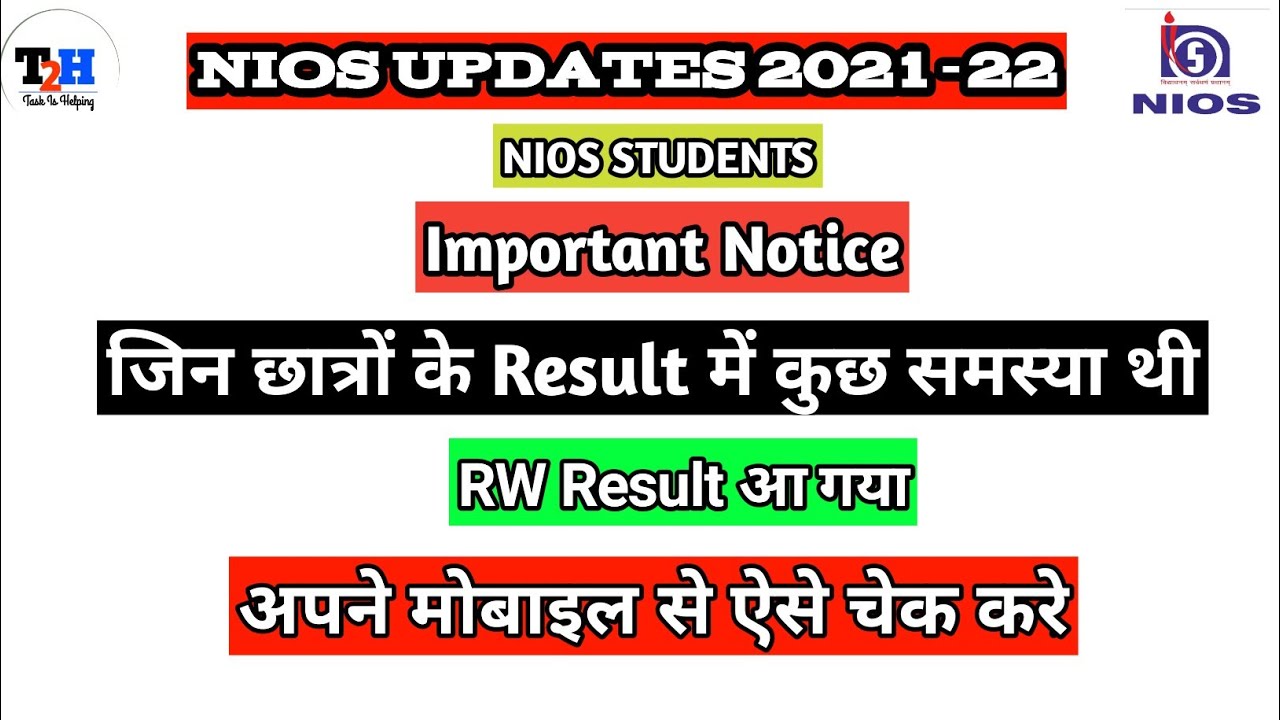 NIOS परिणाम में RW का क्या अर्थ है? | What is the meaning of RW in NIOS result?