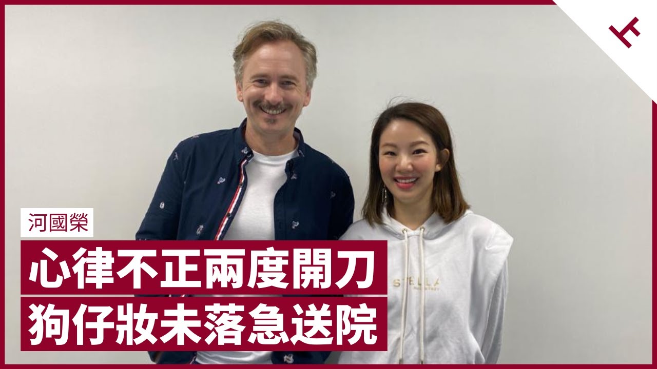 河國榮先天心律不正 演焦媛舞台劇心跳130/分鐘 疫下狂煲《龍珠》 欣賞孫悟空做人有原則 凡事留人一條生路｜張寶華 #會客室 河國榮 [上]