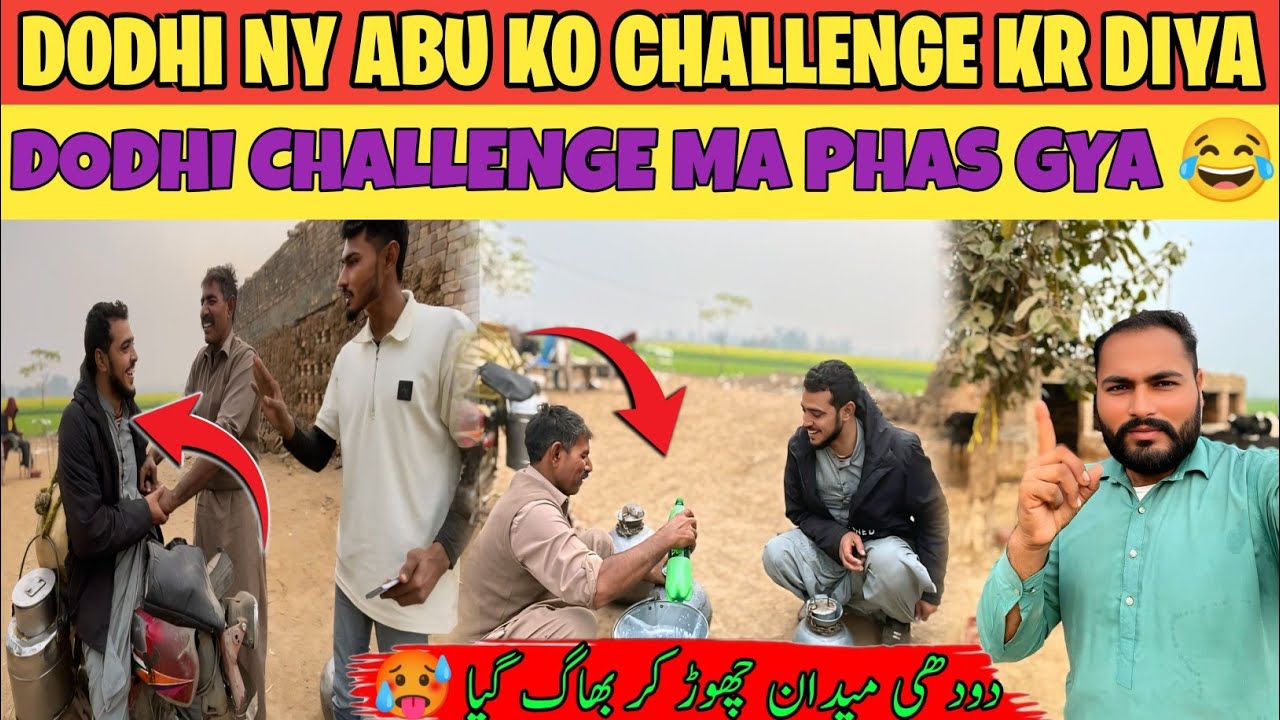 Dodhi Ny Abu Ko Challenge Kr Diya | Dodhi Challenge Ma Phas Gya 😂 | دودھی میدان چھوڑ کر بھاگ گیا 🥵