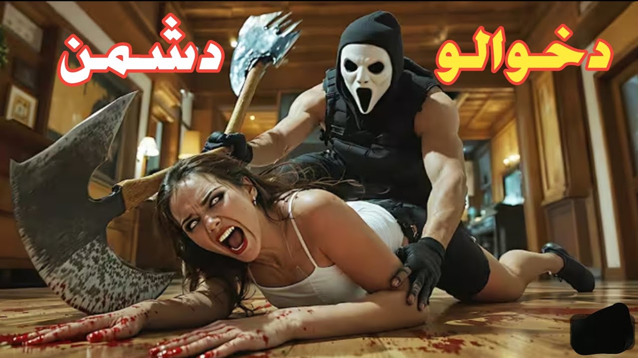 DA KHWALO DUSHMAN  || pashto explanation movie By swatwood