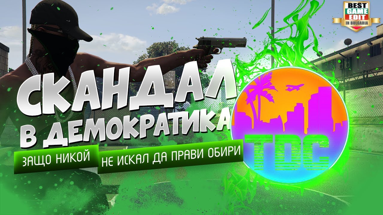 АУ, КАКВА ДРАМА!