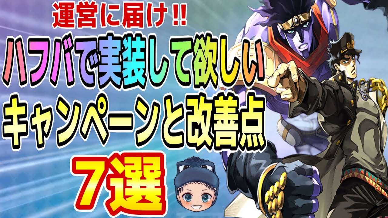 【オラドラ】ハフバで実装してもらえたらユーザーのモチベも上がると思う7選