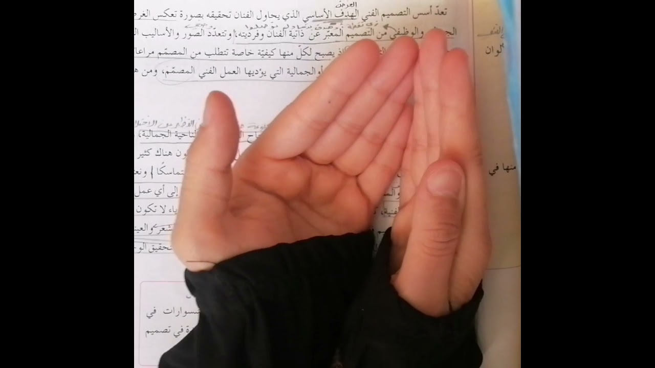 أسس التصميم الفني (الجزء الأول، المقدمة+الوحدة)