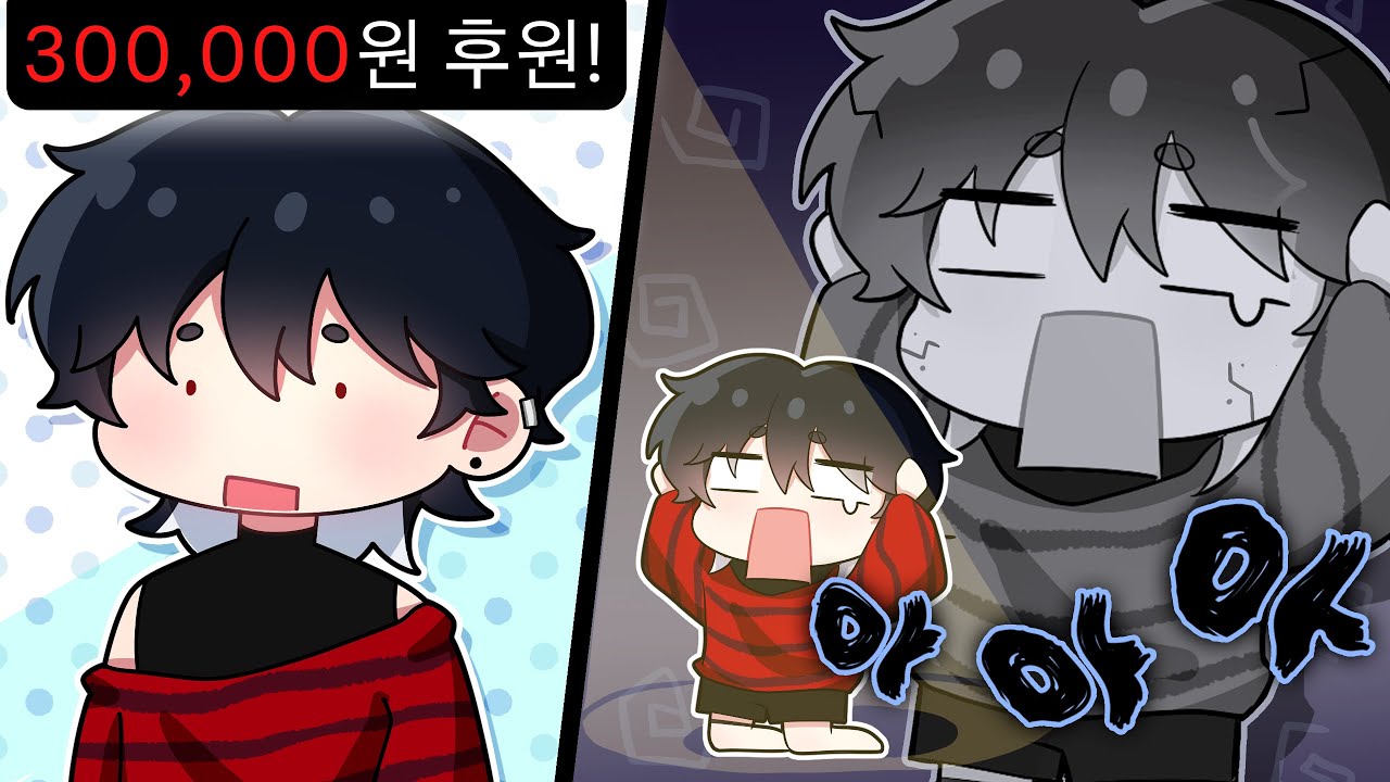 30만원으로 느껴보는 절망감