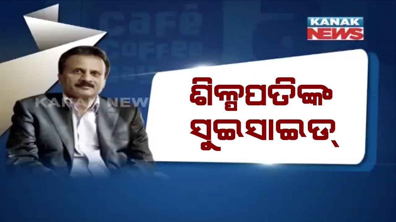 Shocking Facts About Coffee Cafe Day And VG Siddhartha
