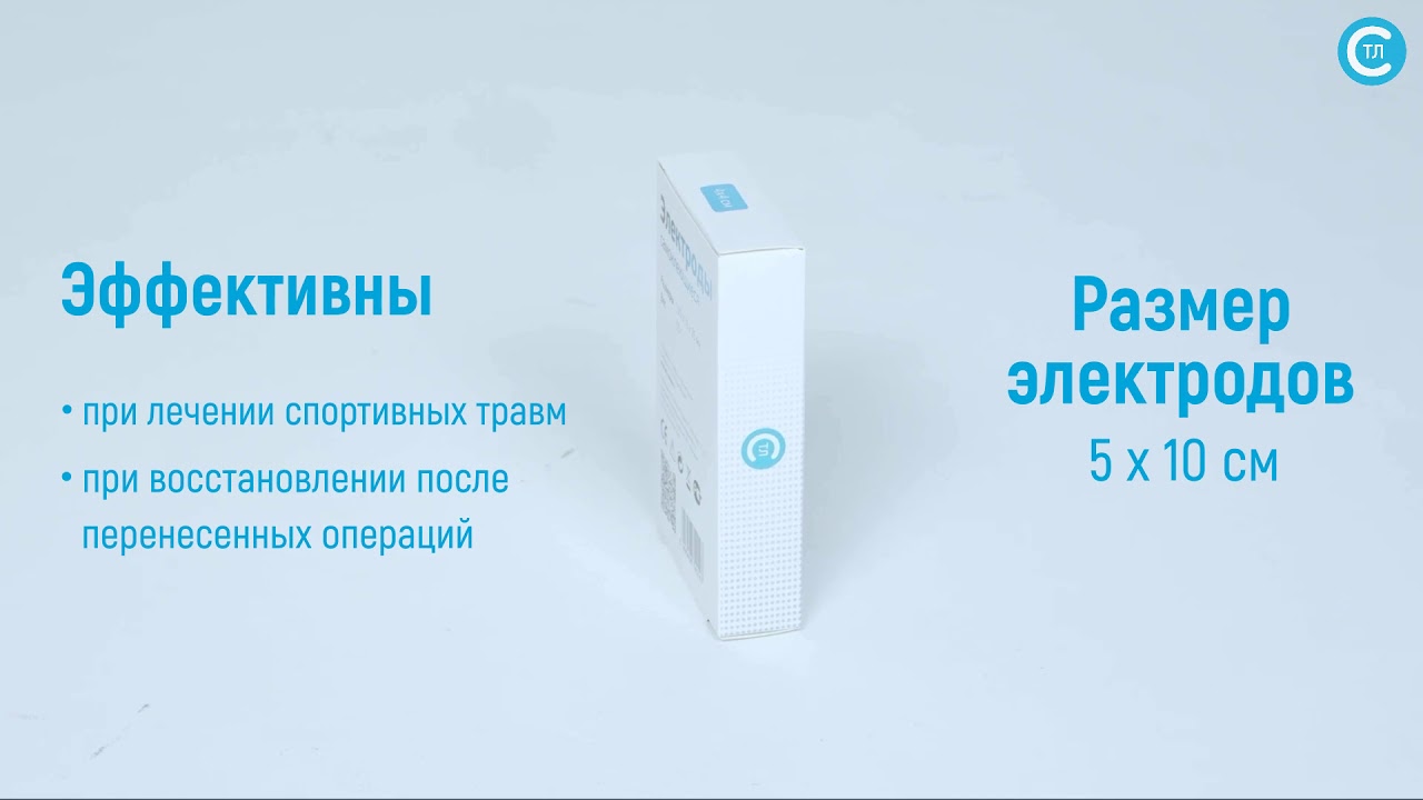 Электроды 5 на 10