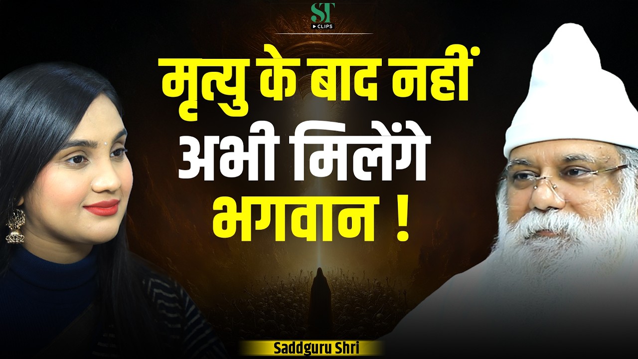 Break the Karma Cycle While Alive ! Moksha Secrets & Hidden Path of Shabd Yoga । Saddguru Shri