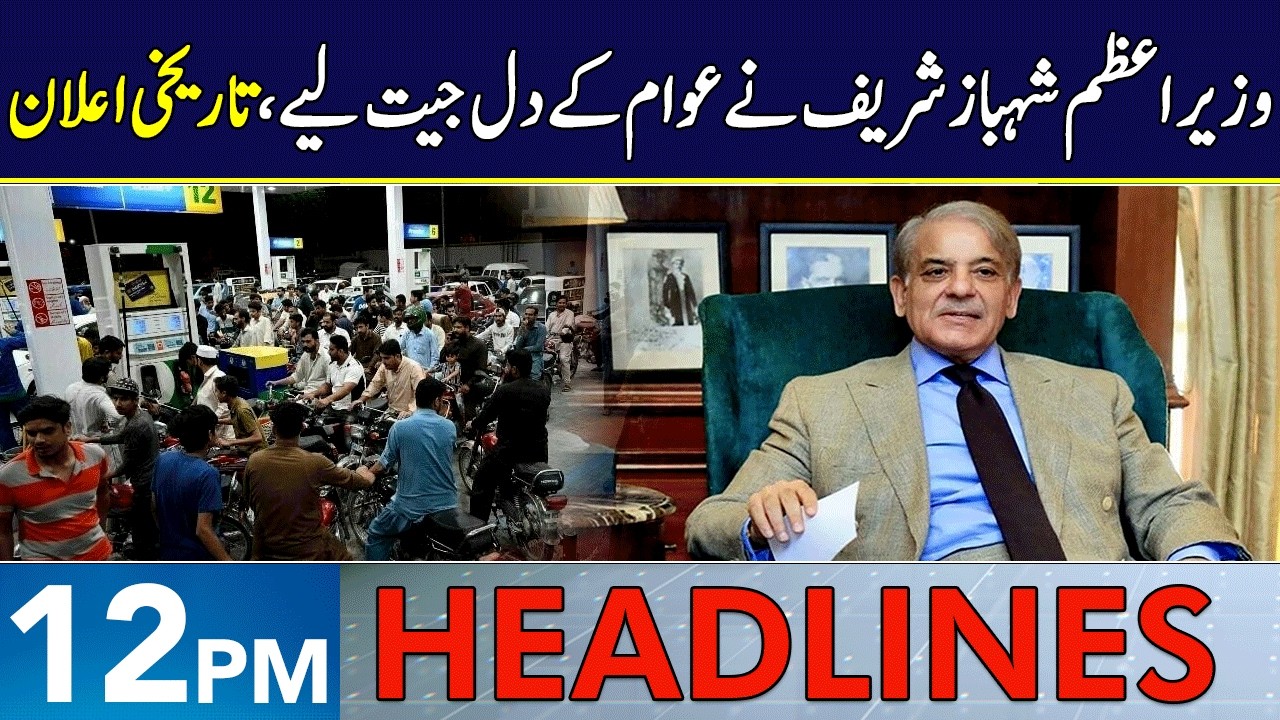 PM Shahbaz Sharif Gives BIG Good News | Headlines 12 PM | 10 March 2026 | Neo News | J191W