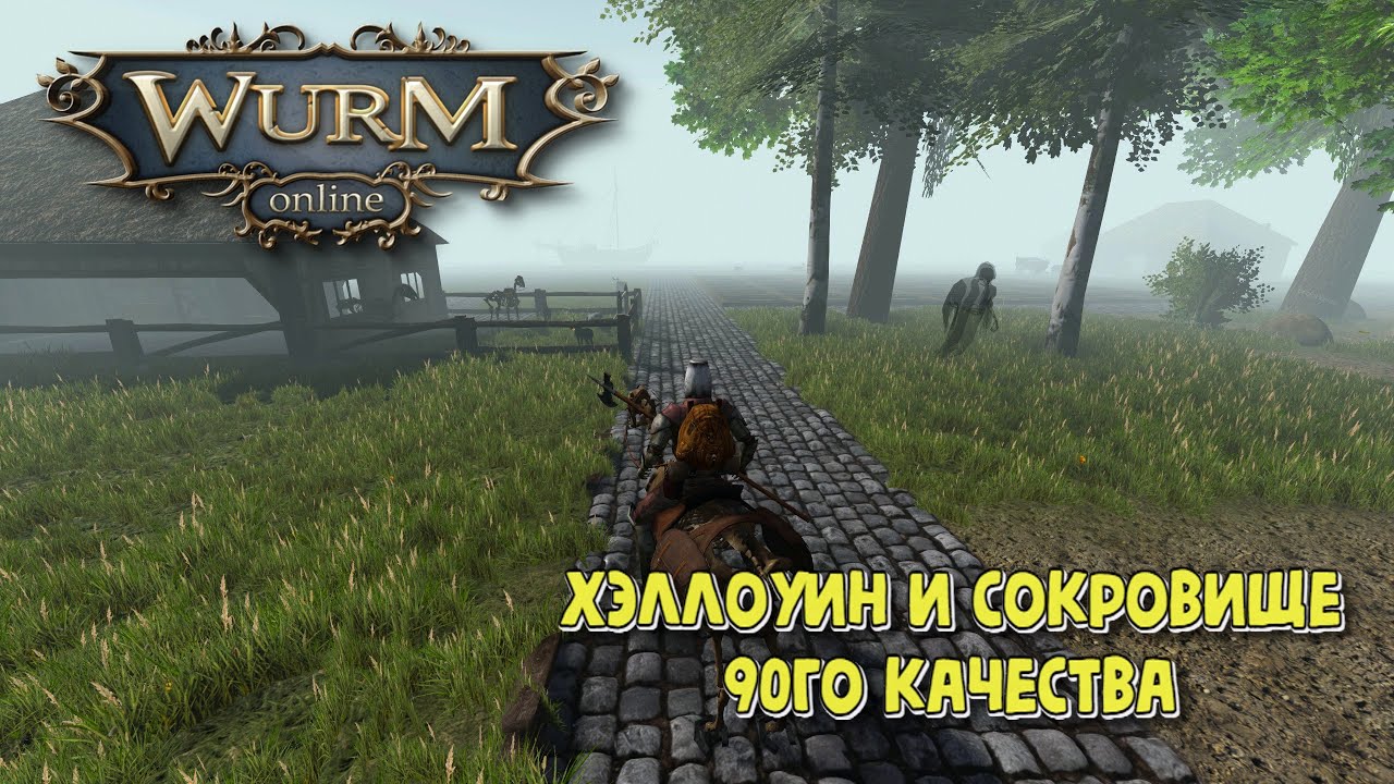 Wurm Online. Хэллоуин и сокровище 90го качества