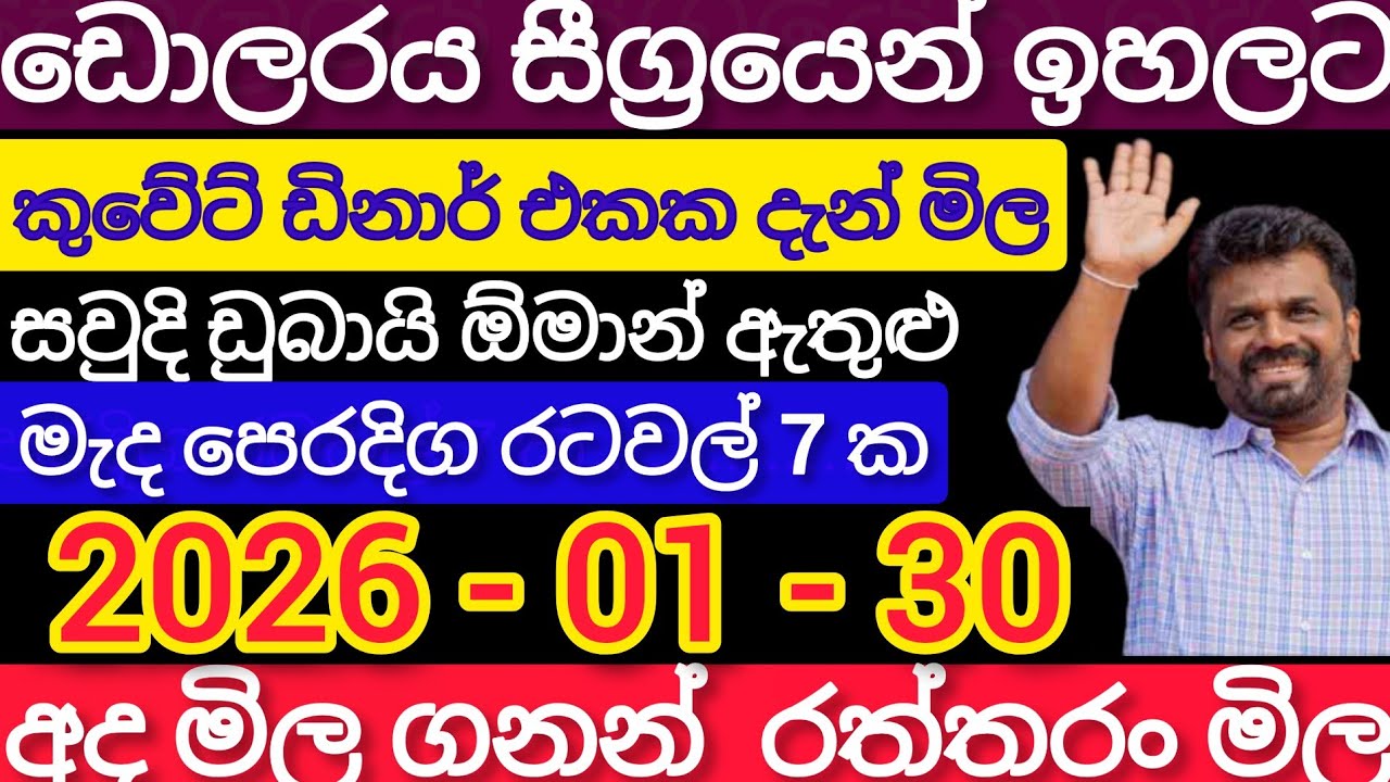 Let's calculate the price in three minutes |kuwait dinar exchange rate today remittance |saudi riyal