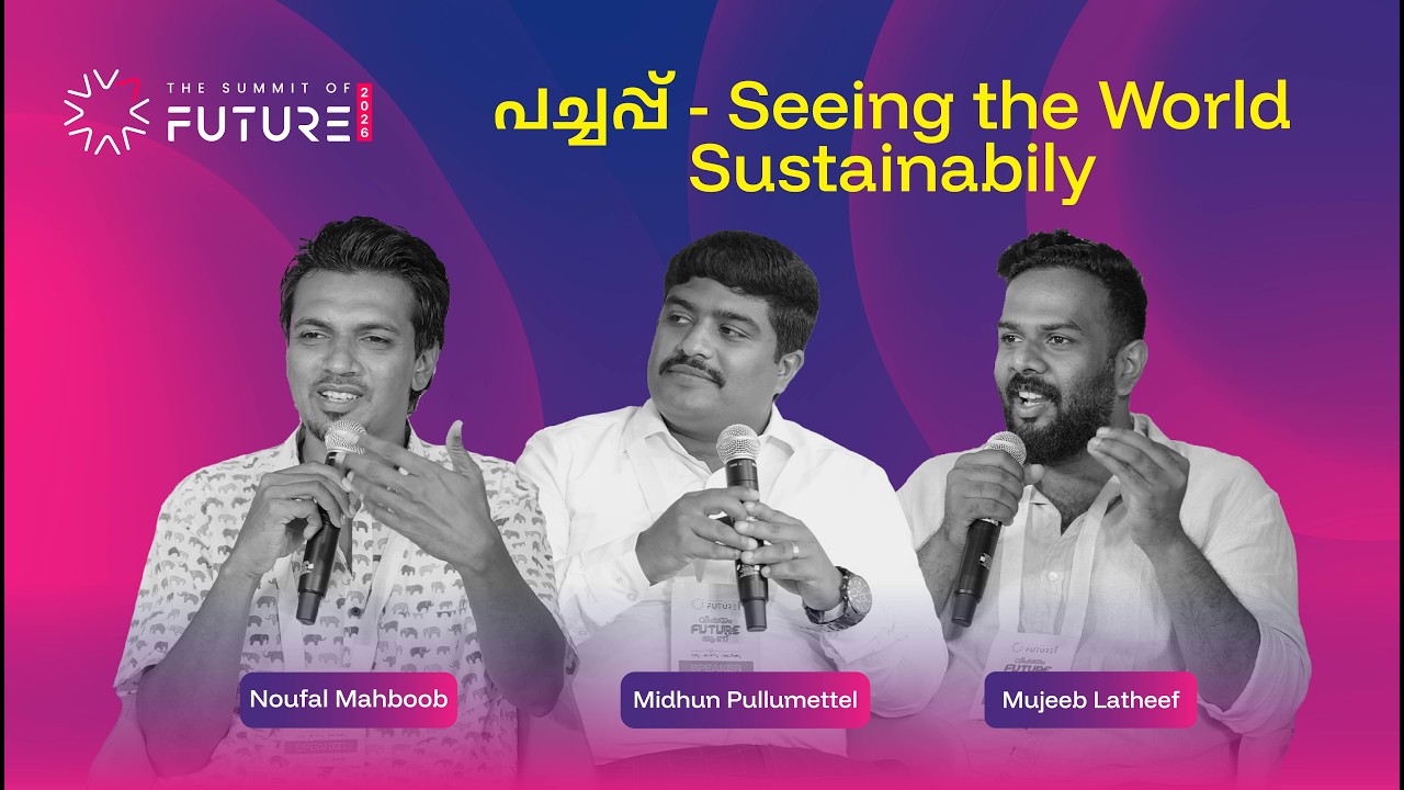 പച്ചപ്പ് - Seeing the World Sustainably | Noufal Mahboob, Mujeeb Latheef And Midhun Pullumettel