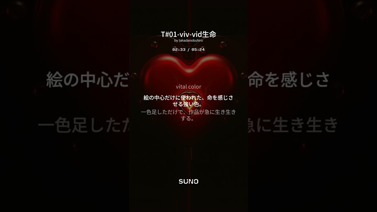 “命が通う英語” vital から revive まで、意味が一気に立ち上がる語感マップ