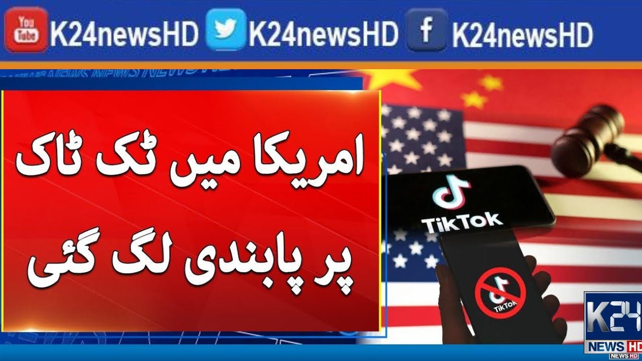 TikTok Banned In USA - Breaking news - K24 news HD