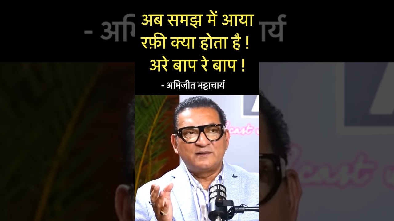 अब समझ में आया रफ़ी क्या होता है। Abhijeet Bhattacharya About Mohammed Rafi 