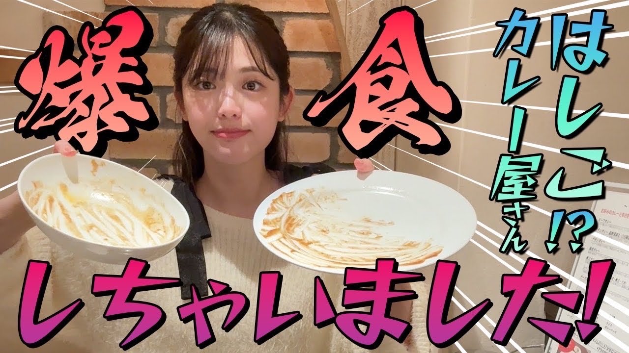 【爆食?!】お気に入りのカレー専門店２件はしご🍛！！美味しすぎてあれもこれも食べ過ぎました！！