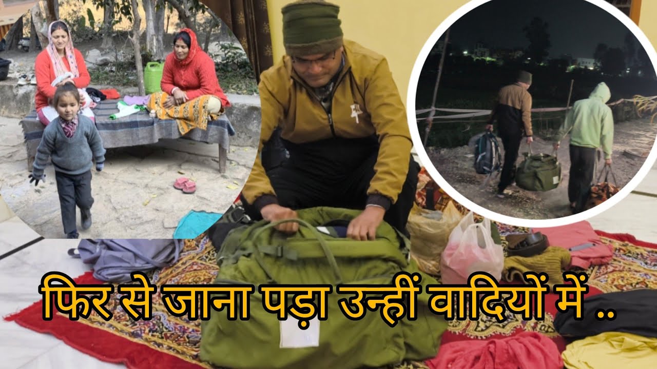 फिर से जाना पड़ा उन्हीं वादियों में 