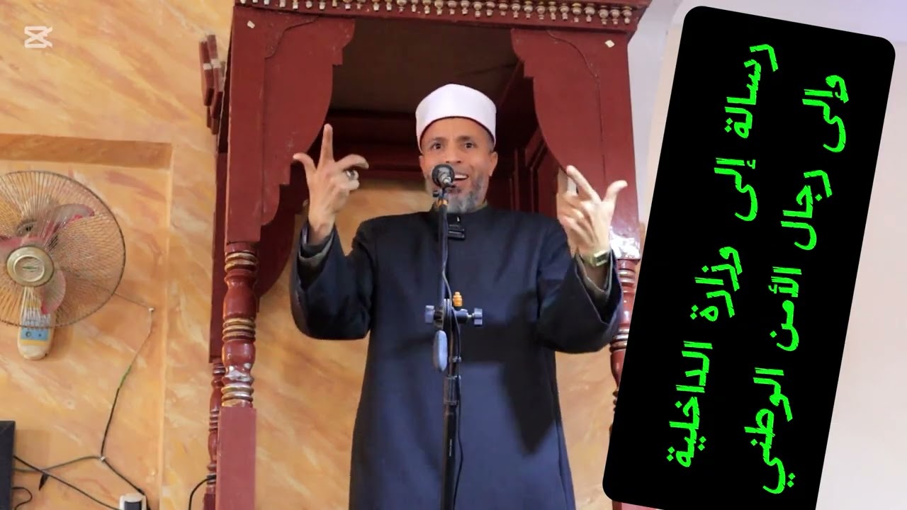 حرمة إستخدام الصواريخ والألعاب النارية رسالة إلى وزارة الداخلية ورجال الأمن الوطني 