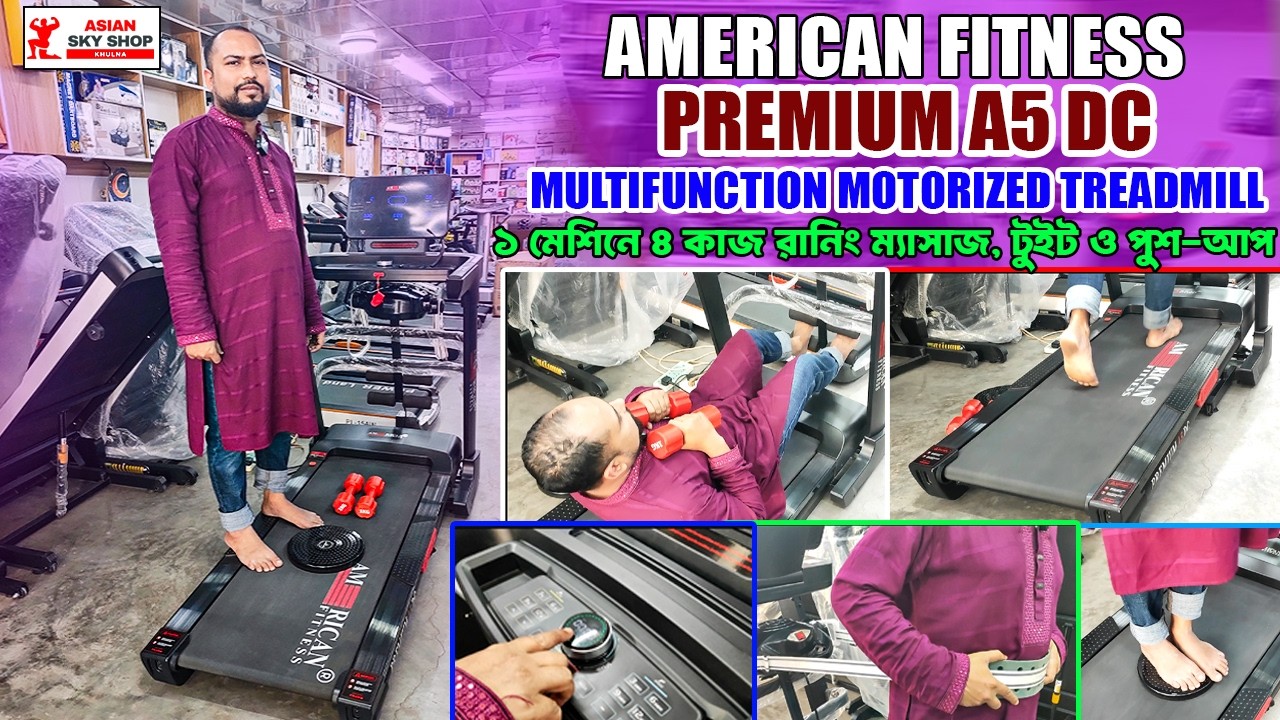 American Fitness Premium A5 Ultra Motorized Treadmill ১ মেশিনে ৪ কাজ রানিং ম্যাসাজ, টুইট ও পুশ-আপ