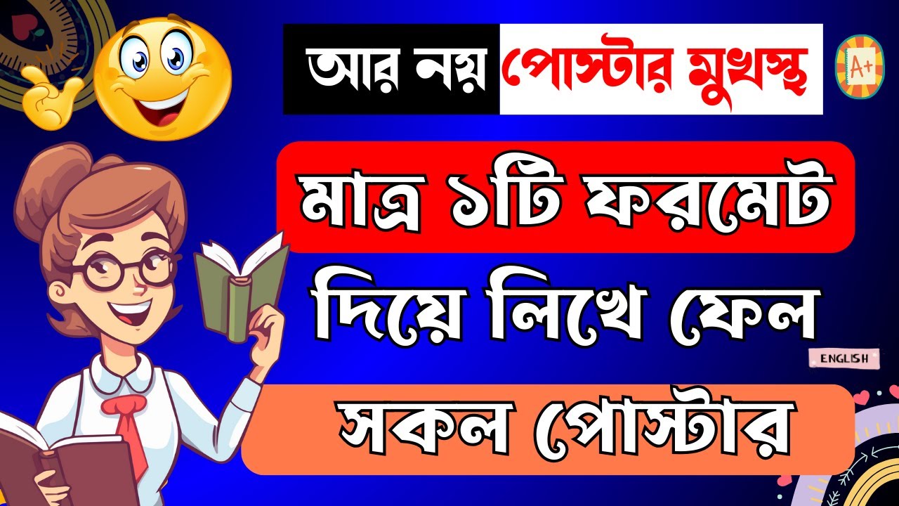 Easy Poster writing Formate/ 🔥একটি পোস্টার দিয়ে সব পোস্টার লেখার পদ্ধতি/ Poster writing