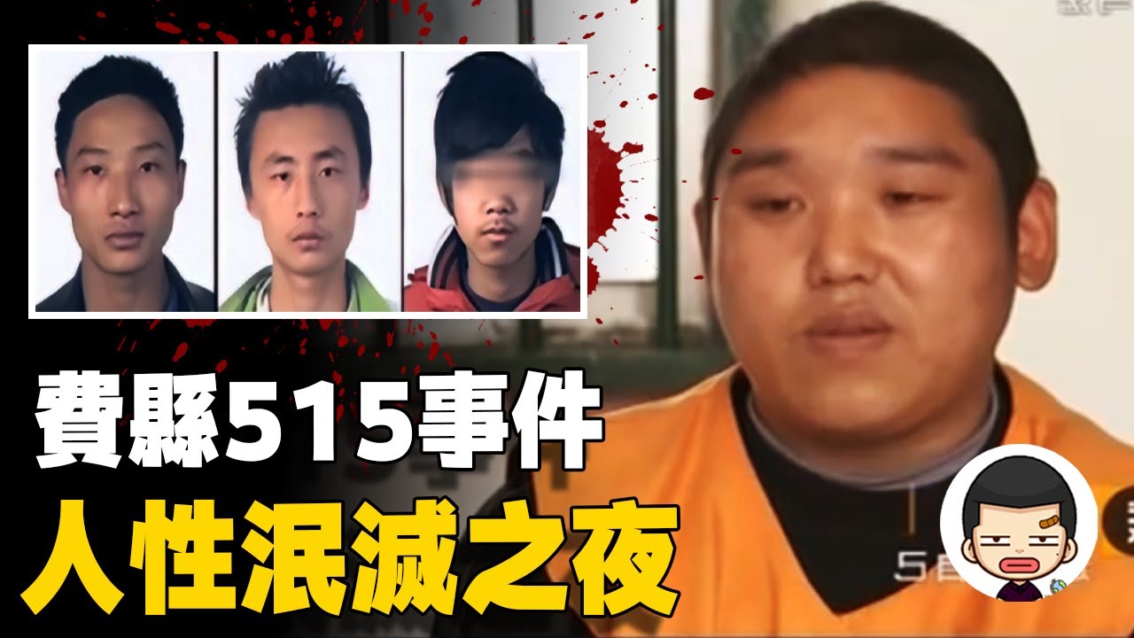 滅絕人性的虐心案件，新婚夫妻忍受8小時淩辱卻難逃厄運丨英大吉