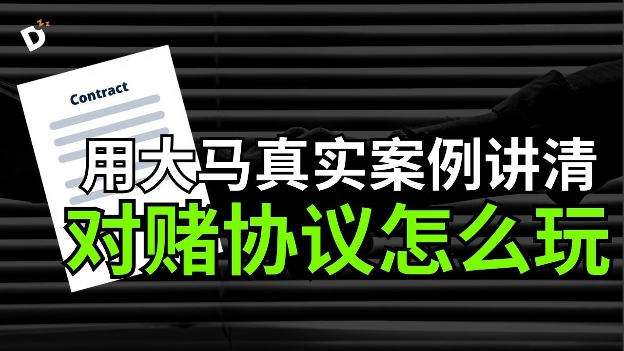 A&W押上身家逆袭！Bungkus Kaw Kaw新品牌想学他？【对赌协议拆解】