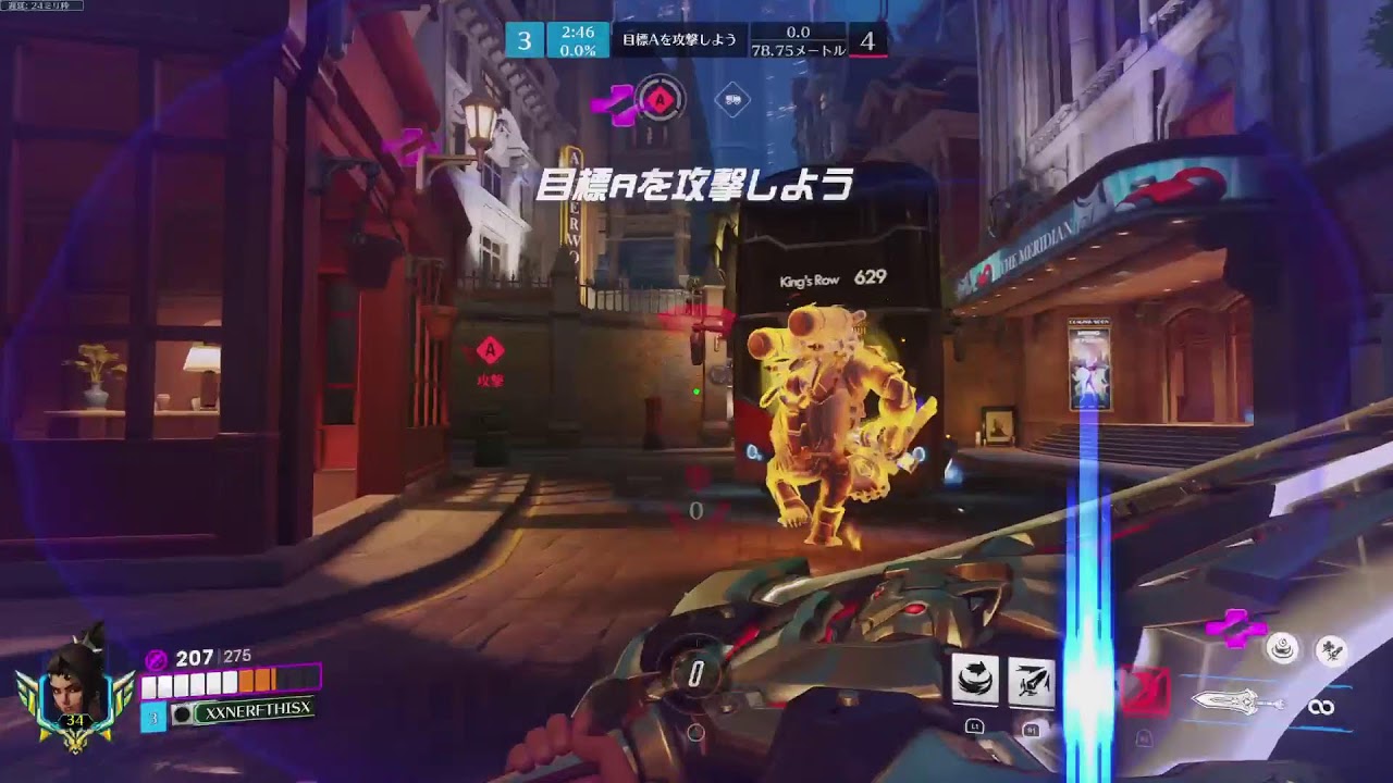 オーバーウォッチ2 害悪otp配信