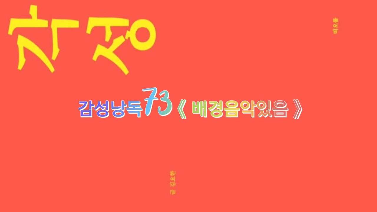 #각성전체듣기