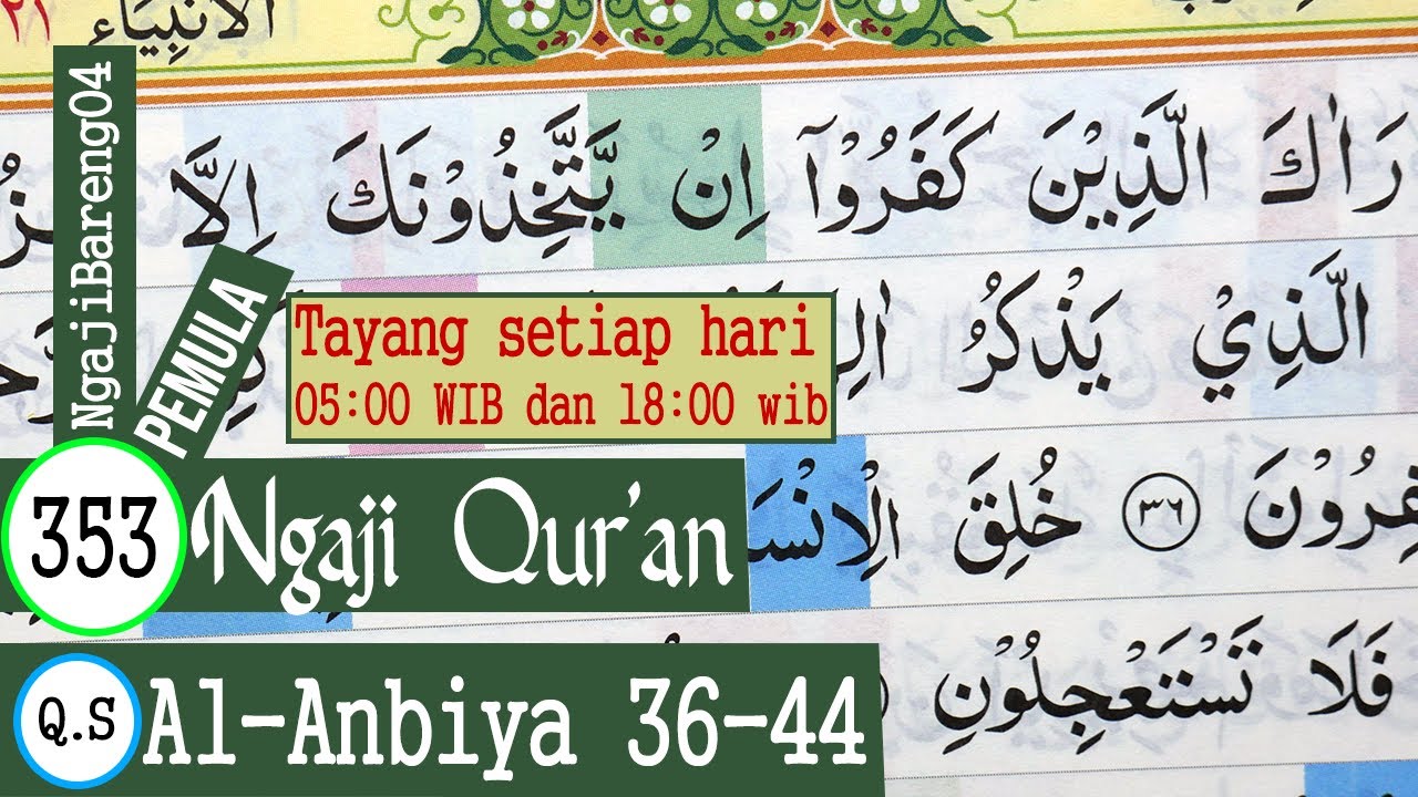 НАУЧИТЕСЬ ПЕРЕСМОТРЕТЬ КОРАН СУРА АЛЬ АНБИЯ СТИХИ 36-44 ПЛАН И ТАРТИЛЬ №ЧАСТЬ 353