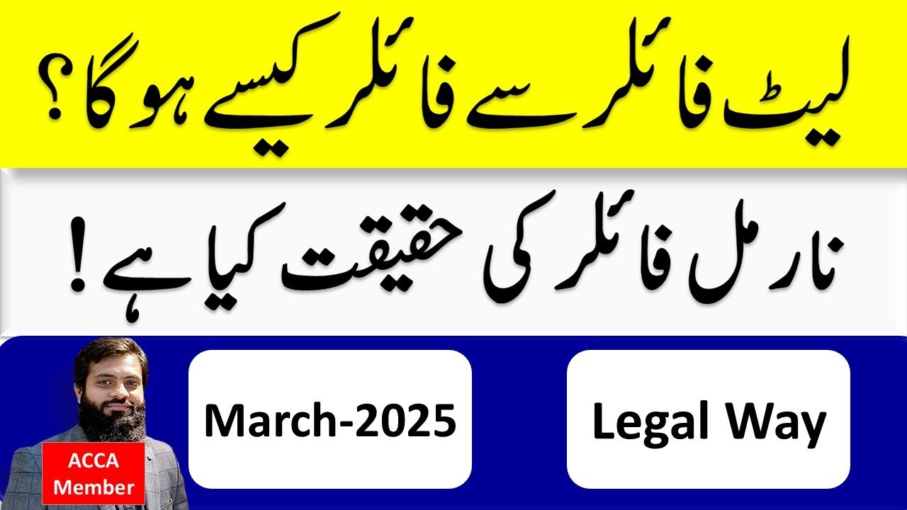 Later Filer to Filer when possible? when Late Filer will convert into Normal Filer | 🔥 😔 FBR |