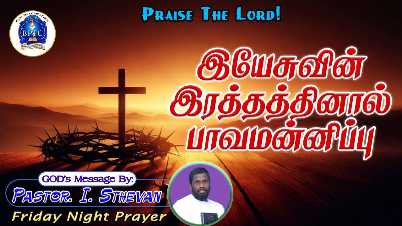 🔴LIVE | 23-01-2026 | Friday Night Prayer | From 07:30 P.M to 10:00 P.M  | ​