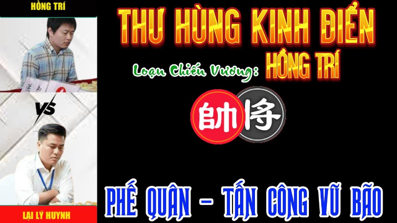Cờ tướng đương đại: Lại Lý Huynh thư hùng kinh điển với hồng thiên vương mãn nhãn người xem