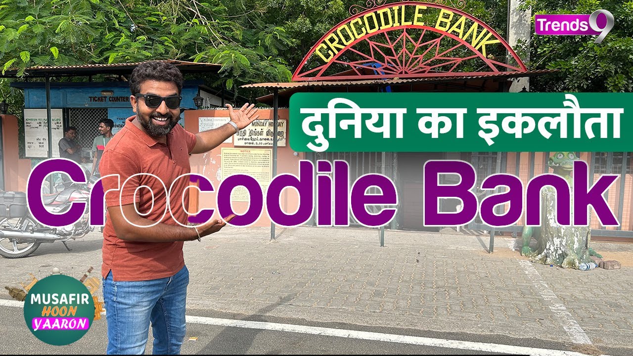 दुनिया का इकलौता Crocodile Bank | Madras Crocodile Bank Reptile Zoo in Chennai | Musafir Hoon Yaaron