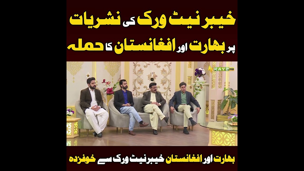 خیبر نیٹ ورک کی نشریات پر دشمن کا حملہ، مگر دشمن کے ارادے ناکام  #Hacking #CyberAttack