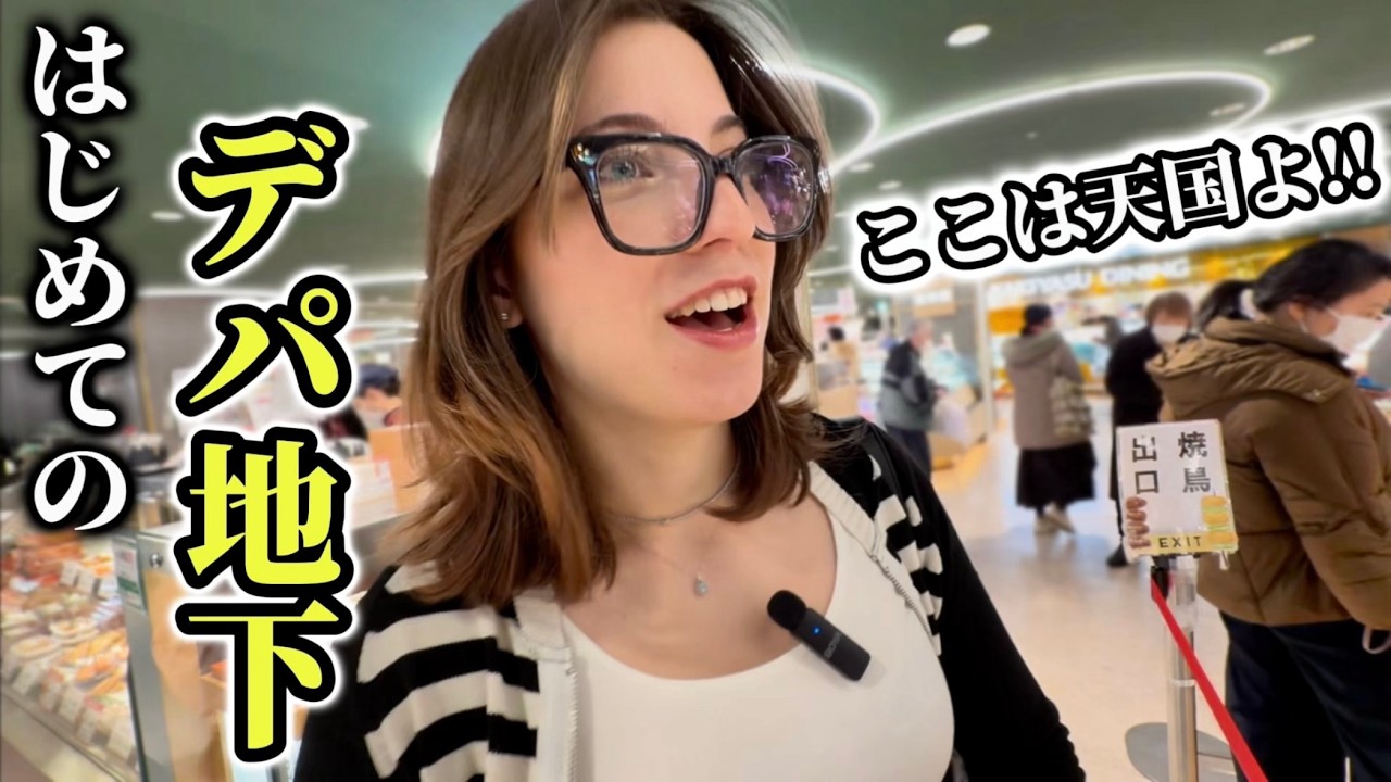 「ここは天国よ!!」日本食好き親子がはじめての日本のデパ地下に感動が止まらない!!