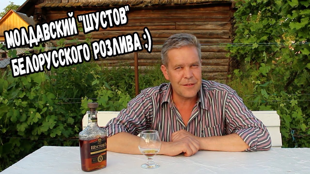 Коньяк. Молдавский 