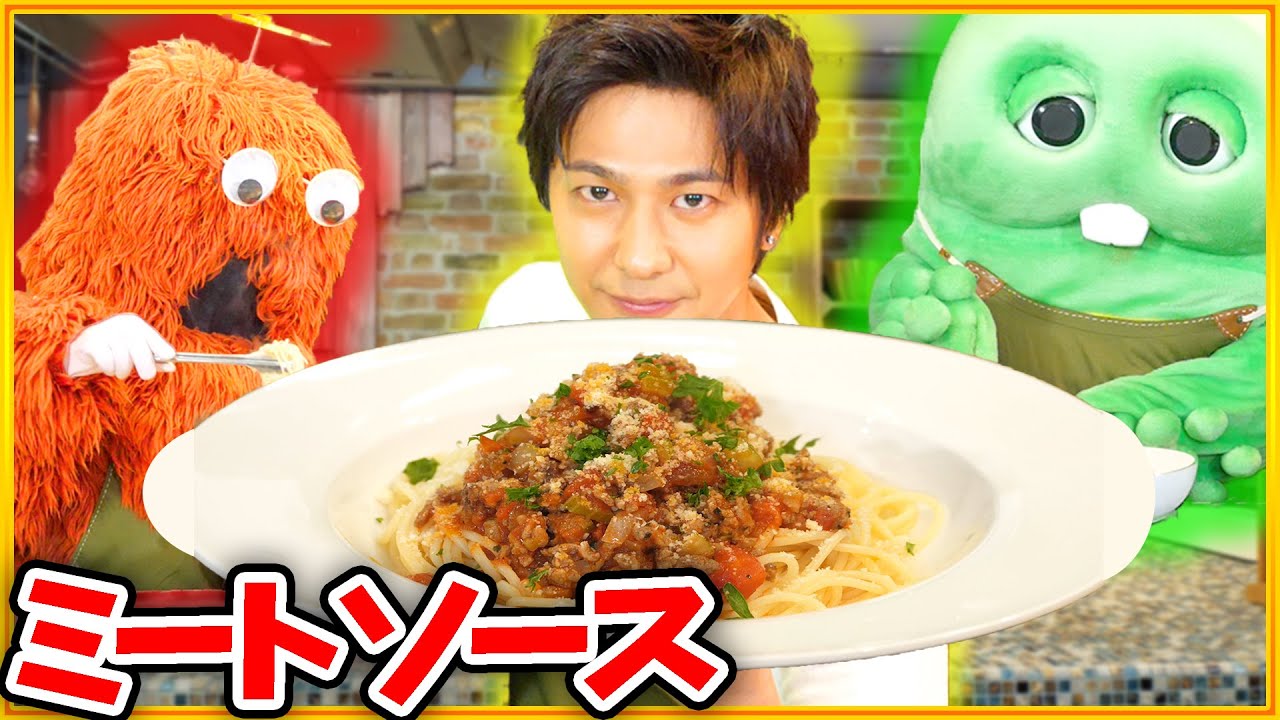【速水もこみち流】 ミートソースパスタ作ってみた！〜【コラボ料理】♯002