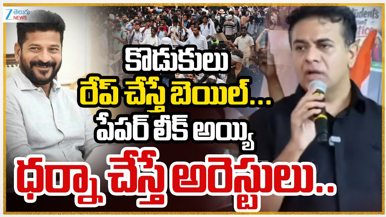 KTR Counter to CM Revanth Reddy | BRS Protest at Indira Park Over Delhi Student Crackdown | CJP |ZEE