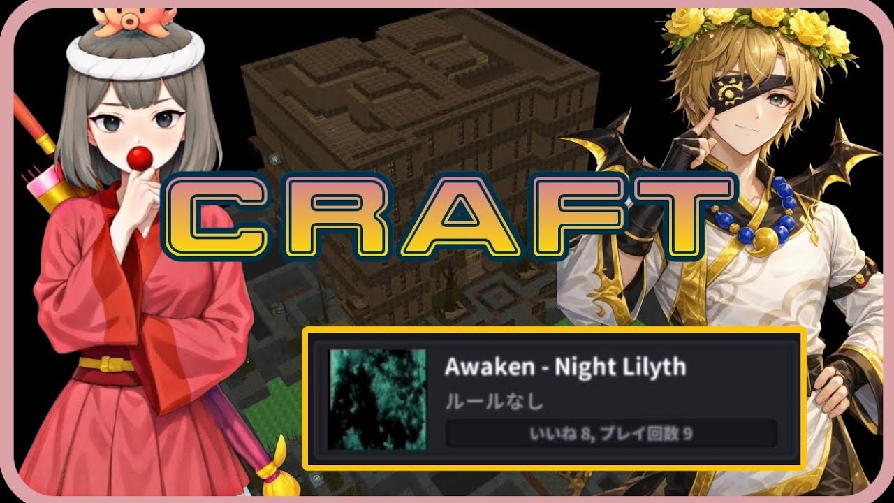 Granny's House Online- CRAFT: Awaken- Night Lilyth
