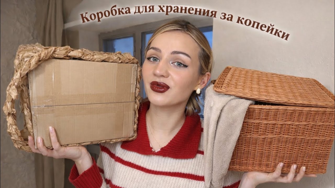 DIY: делаю плетеную коробку для хранения 