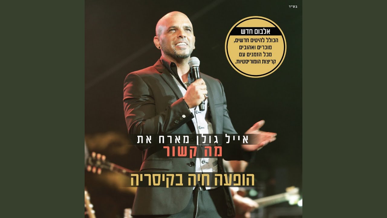 מחרוזת לחישה בלילה