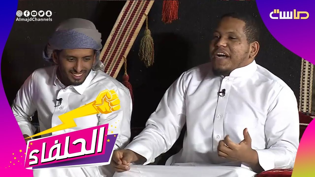 قصيدة جيزانية: يامرحبا بنجوم المجد - يحيى رياني | #الحلفاء22