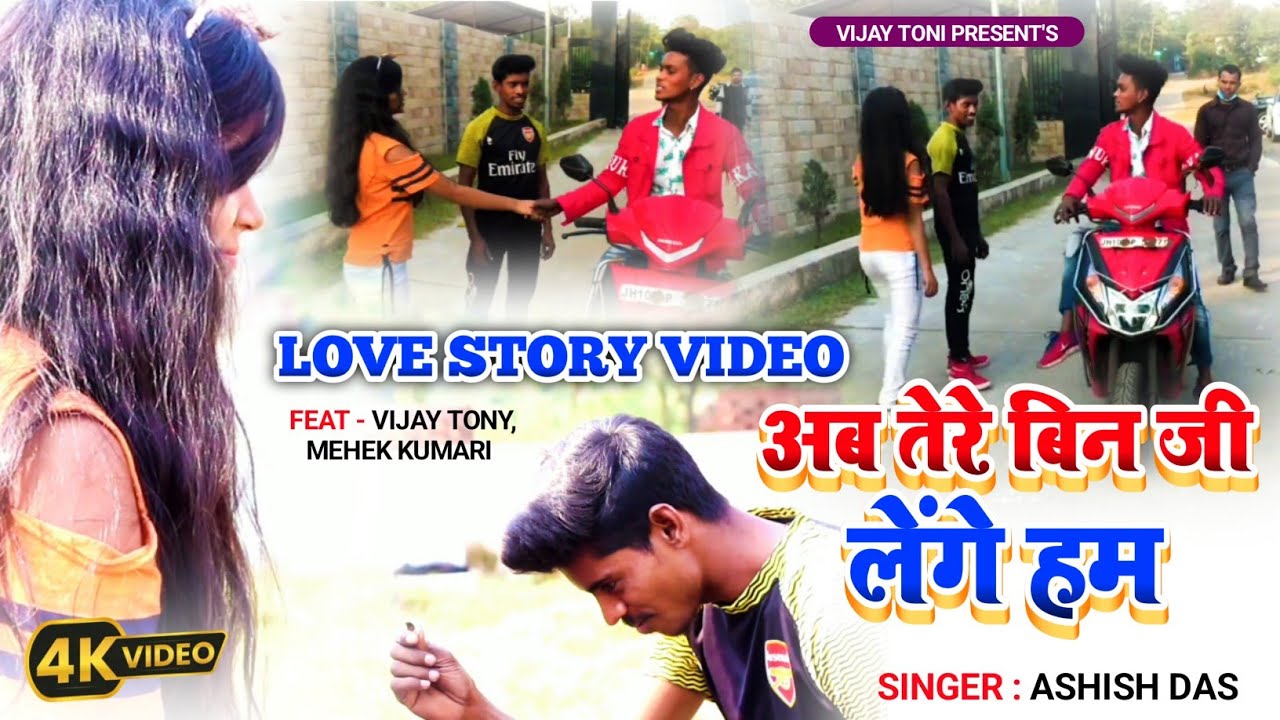 Ab Tere Bin Ji Lenge ham