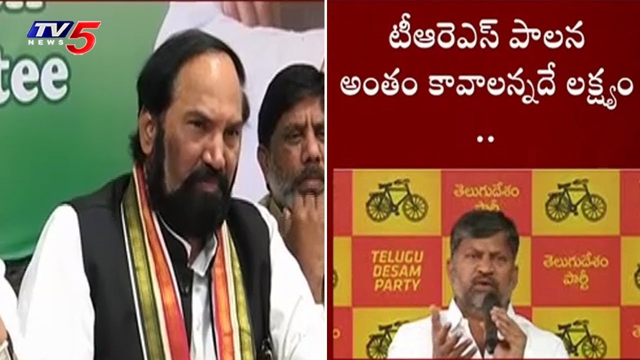 మహాకూటమి సీట్లు పాట్లు.. | Mahakutami Seats Allocation Issue | TV5 News