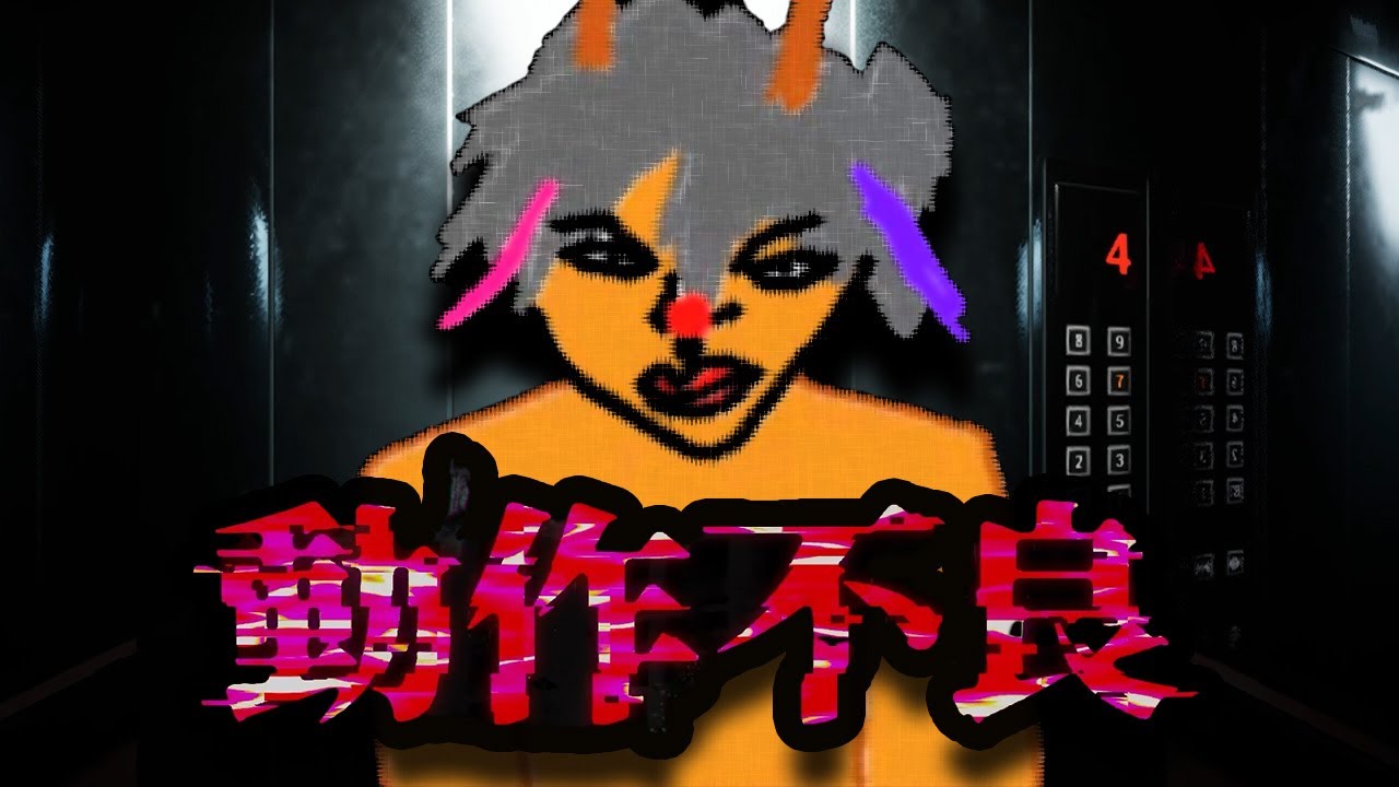 【動作不良】怖い怖い怖い怖い怖いホラーゲーム【不破湊/にじさんじ】