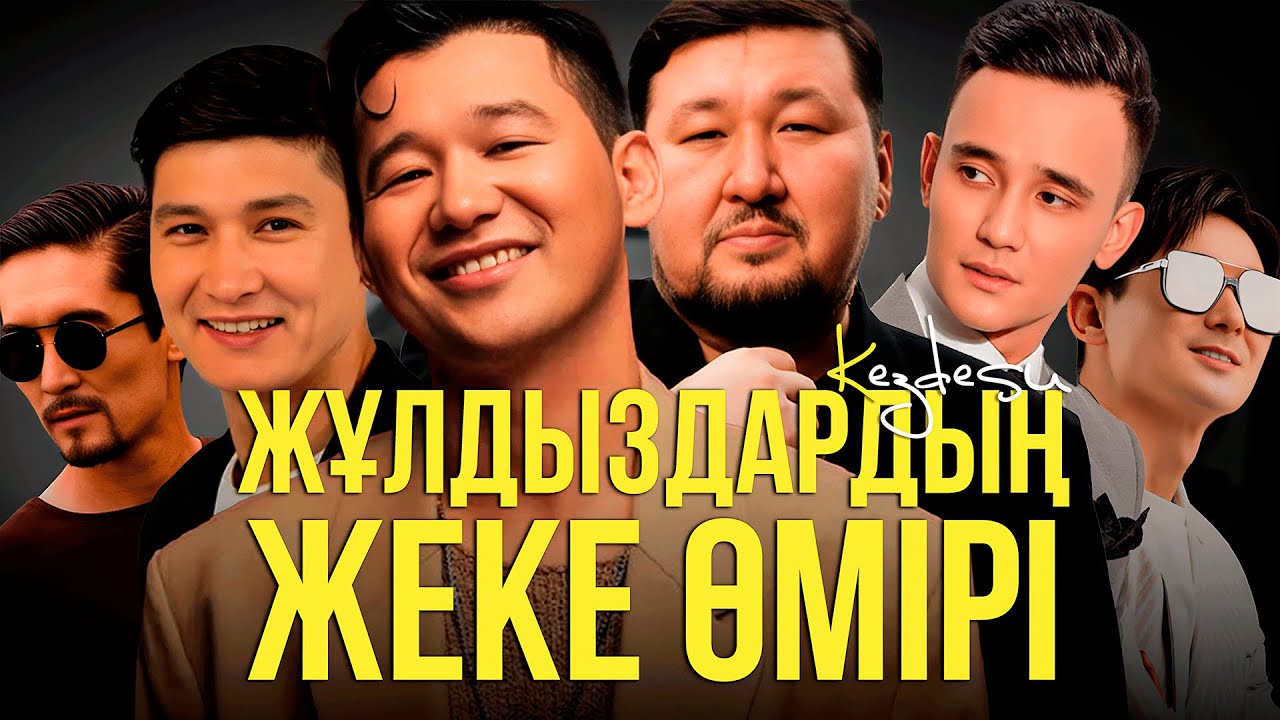 Жанұя мен махаббат туралы шынайы әңгіме / Kezdesu / Сұхбаттар топтамасы