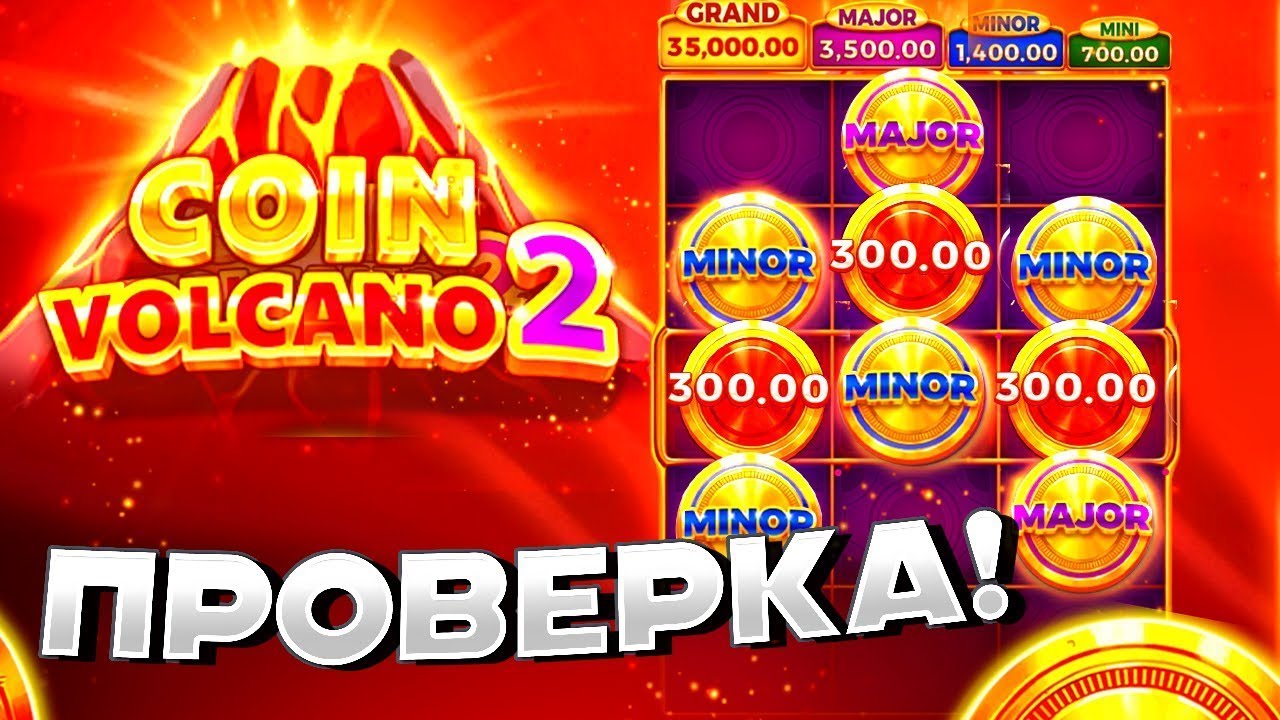 ЧТО? ОТБИВАЮ ВСЕ СВОИ ЗАМАЗКИ В НОВОМ ЗАНОСНОМ СЛОТЕ COIN VOLCANO 2! ЗАНОСЫ НЕДЕЛИ КОИН ВУЛКАНО 2!